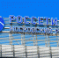 ПАО «Россети Московский регион» оштрафовано за нарушение срока подключения к электросетям объектов, расположенных в городском округе Мытищи Московской области - Regions.Ru