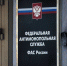 Московское областное УФАС России привлекло ООО ЧОП «Русич» к административной ответственности - Regions.Ru