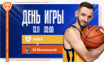 ДЕНЬ ИГРЫ 13 ноября, 20:00. «Химки» — «Московский»