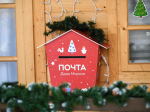 Жители Химок смогут написать письма и поделиться своими заветными желаниями с Дедом Морозом