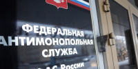 Московское областное УФАС России привлекло ООО «Вента Регион» к административной ответственности - Regions.Ru