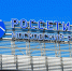 ПАО «Россети Московский регион» оштрафовано за нарушение срока подключения к электросетям объектов, расположенных в Ленинском городском округе Московской области - Regions.Ru