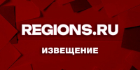 Извещение о проведении собрания о согласовании местоположения границы земельного участка с К№ 50:10:0020103:127 - Regions.Ru