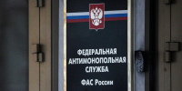 Московское областное УФАС России выявило нарушение при проведении закупки в Одинцовском городском округе - Regions.Ru