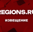 Извещение о проведении собрания о согласовании местоположения границы земельного участка с К№50:10:0060212:18 - Regions.Ru