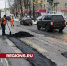 Ямы на проспекте Мира больше не доставят хлопот автомобилистам - Regions.Ru