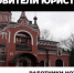 Сотрудники нотариальной палаты передали в Троицкий храм икону - АО Химки-СМИ