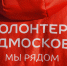 В Химках пенсионеры вступили в ряды волонтеров Подмосковья - Regions.Ru