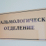 В Химках врачи спасли зрение мужчине, почти ослепшему на один глаз - Regions.Ru