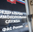 УФАС: торги в Химках прошли по правилам - Regions.Ru
