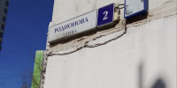 Приезжих выселили из подвала дома на улице Родионова в Химках - Regions.Ru