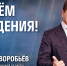 С юбилеем, Андрей Юрьевич! - БК Химки