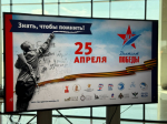 Более 60 человек проверили свои знания истории военных лет в аэропорту Шереметьево