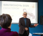 Библионочь-2025 в Умной библиотеке
