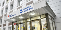 Как будут работать офисы МФЦ и поликлиники в майские праздники в Химках - Regions.Ru