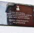 В Химках открыли памятную доску в честь 101-летнего ветерана ВОВ - Regions.Ru