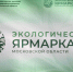 Ярмарка экологических проектов Минэкологии МО стартует 6 июня в Химках - Regions.Ru