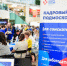Более 40 работодателей из Подмосковья представили свои вакансии на ярмарке в Химках - Regions.Ru