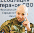 Химкинские ветераны СВО вошли в число финалистов программы «Герои Подмосковья» - Regions.Ru