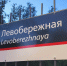 В Химках и Зеленограде изменят движение поездов линии D3 в августе - Regions.Ru