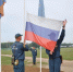 День гоcударственного флага Российской Федерации - Академия МЧС