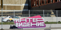 Волонтеры Подмосковья встретили в Шереметьево участников международного конкурса из Индии - Regions.Ru