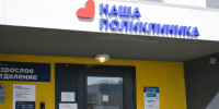 В городе начался поэтапный запуск отопления в детские сады, школы и поликлиники - Regions.Ru