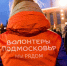В Химках ищут героев: уникальный шанс попробовать силы в конкурсе амбассадоров - Regions.Ru