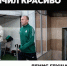 Денис Глушаков провел в Химках прощальный матч - АО Химки-СМИ