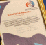 Самых активных волонтеров города наградили за добрые дела - Regions.Ru