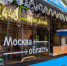 Новый маршрут №1443 соединил Новые Химки со станцией метро «Беломорская» - Regions.Ru