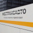 Куда ведет Коммунальный проезд: гид по новым автобусным маршрутам в Химках - Regions.Ru