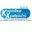 Награда за смелость: в Подмосковье стартовала акция «Коробка храбрости» для маленьких пациентов - АО Химки-СМИ