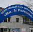 На лыжном стадионе Резцовой новое здание будет готово до конца года - Regions.Ru