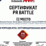 Студенты Академии – Призеры профессионального конкурса PR-Battle-2025 - Академия МЧС