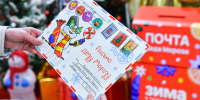 Новогодние чудеса продолжаются: где в Подмосковье еще работает почта Деда Мороза - Regions.Ru