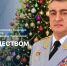 Рождественское поздравление начальника Академии - Академия МЧС