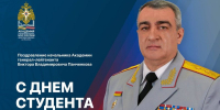 День студента - Академия МЧС