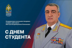 День студента