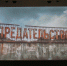 Студенты Академии посмотрели документальный фильм «Предательство» - Академия МЧС