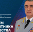 Поздравление начальника Академии с Днем защитника Отечества - Академия МЧС